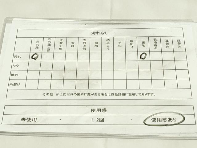 平和屋着物◎六通柄袋帯　唐織　地紙草花文　銀糸　正絹　逸品　DABA5533qp