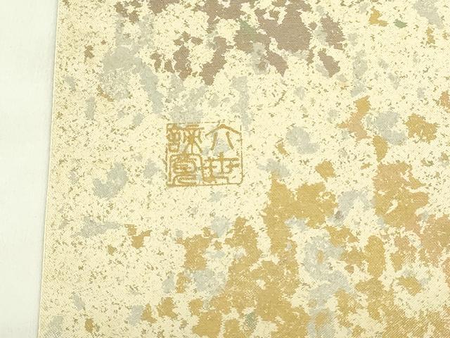 平和屋着物◎六通柄袋帯　作家物　霞文　引箔　正絹　逸品　DABA5540qp