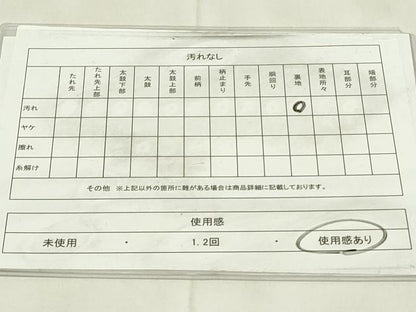 平和屋着物◎六通柄袋帯　飛鶴文　金銀糸　正絹　逸品　DABA5541qp