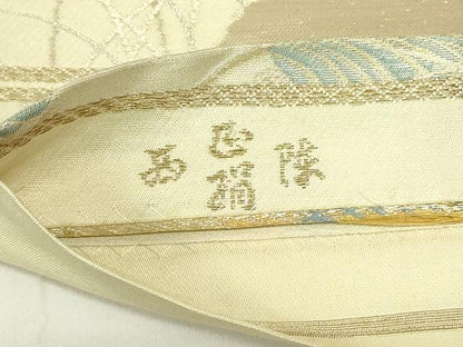平和屋着物◎西陣　六通柄　本袋帯　流水蔦草文　金銀糸　正絹　逸品　DABA5542qp