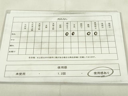 平和屋着物◎西陣　六通柄　本袋帯　流水蔦草文　金銀糸　正絹　逸品　DABA5542qp