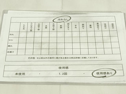 平和屋着物◎六通柄袋帯　切嵌　瓦文　引箔　正絹　逸品　DABA5547qp