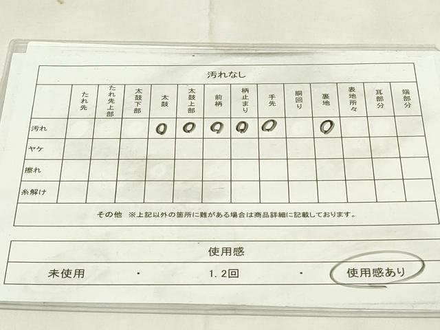 平和屋着物◎六通柄袋帯　大牡丹文　金糸　正絹　逸品　DABA5548qp