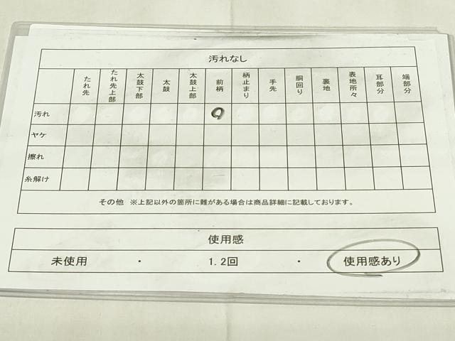平和屋着物◎太鼓柄袋帯　すくい織　更紗花文　正絹　逸品　DABA5549qp