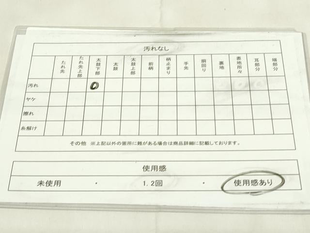 平和屋着物◎六通柄袋帯　ふくれ織　流水草花文　銀糸　引箔　正絹　逸品　DABA5589qp
