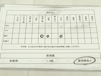 平和屋着物◎六通柄袋帯　流水文　金糸　正絹　逸品　DABA5590qp