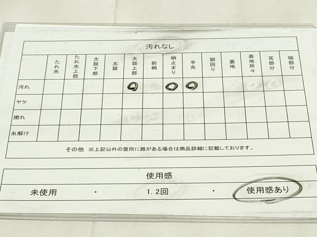 平和屋着物◎六通柄袋帯　唐織　天井牡丹文　銀糸　正絹　逸品　DABA5592qp