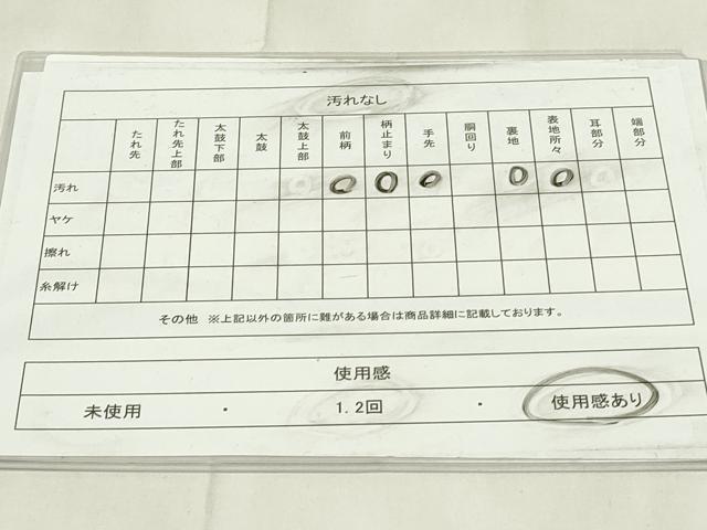 平和屋着物◎六通柄袋帯　松葉文　銀糸　引箔　正絹　逸品　DABA5598qp