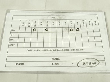 平和屋着物◎九寸名古屋帯　地紙草花文　金銀糸　引箔　正絹　逸品　DABA5613qp