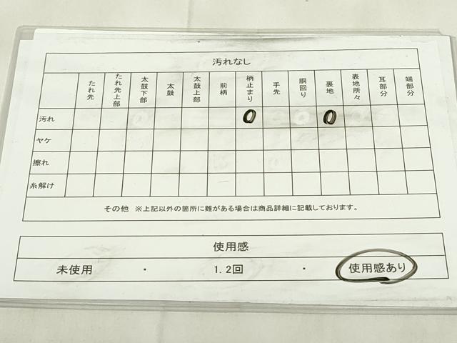 平和屋着物◎六通柄袋帯　狩猟文　金糸　正絹　逸品　DABA5617qp