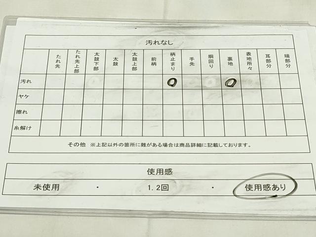 平和屋着物◎六通柄袋帯　亀甲菊唐草文　金銀糸　正絹　逸品　DABA5620qp