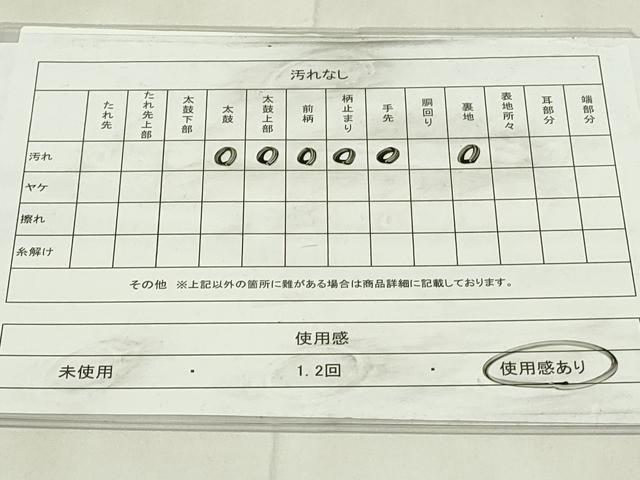 平和屋着物◎六通柄袋帯　道長文　金銀糸　引箔　正絹　逸品　DABA5626qp
