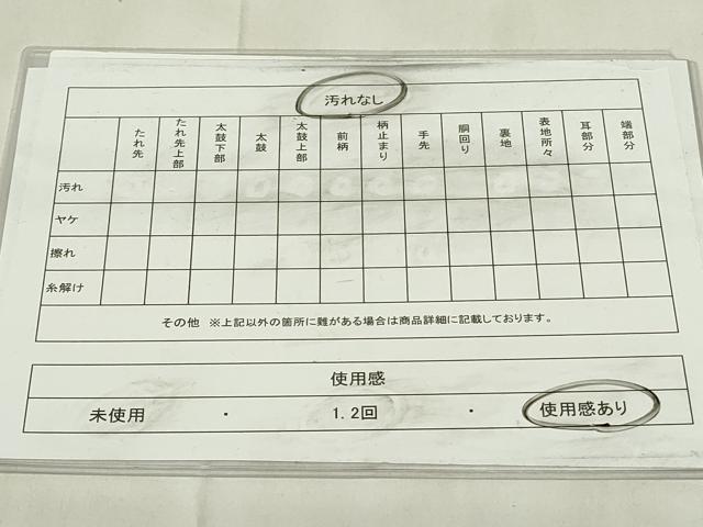 平和屋着物◎佐賀錦　六通柄袋帯　正倉院鳳凰花文　銀糸　正絹　逸品　DABA5627qp