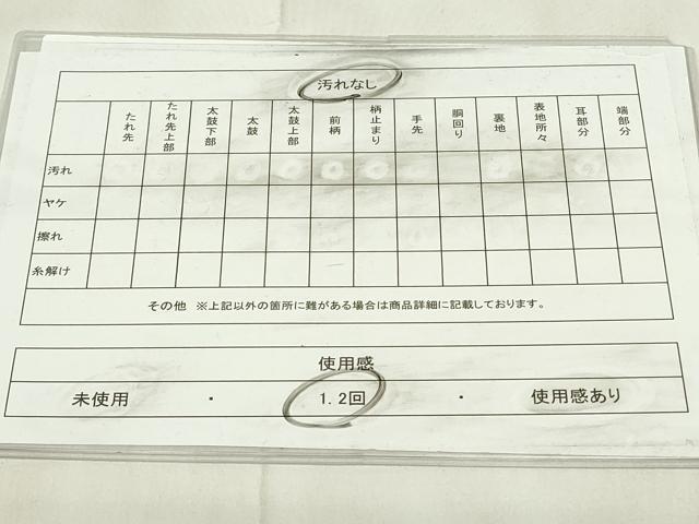 平和屋着物◎六通柄袋帯　唐織　立涌菊唐草文　黒地　金銀糸　正絹　逸品　DABA5629qp