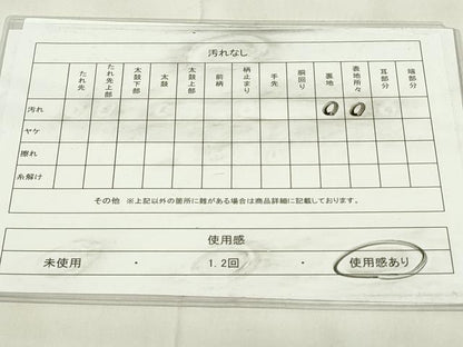 平和屋着物◎佐賀錦　両面　全通柄　京袋帯　御所車花文　金銀糸　正絹　逸品　DABA5632qp