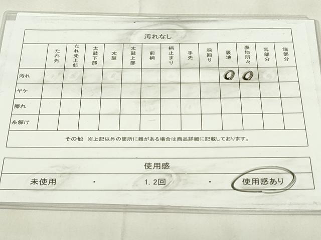 平和屋着物◎佐賀錦　両面　全通柄　京袋帯　御所車花文　金銀糸　正絹　逸品　DABA5632qp