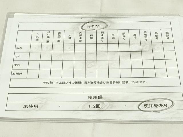 平和屋着物◎六通柄袋帯　正倉院花文　金糸　正絹　逸品　DABA5635qp