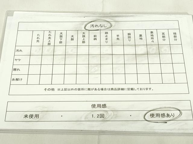 平和屋着物◎六通柄袋帯　秋草文　工芸箔　正絹　逸品　DABA5636qp
