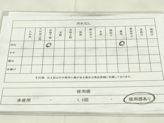 平和屋着物◎佐賀錦　両面　六通柄袋帯　唐織　草花文　金銀糸　正絹　逸品　DABA5641qp