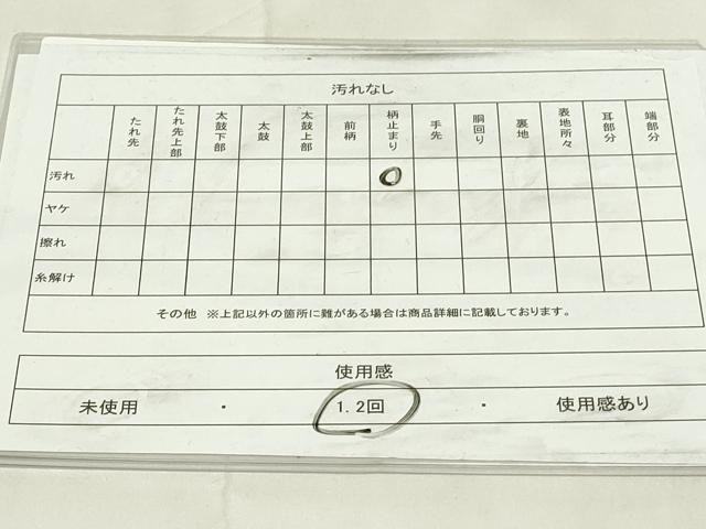 平和屋着物◎六通柄袋帯　立波文　金糸　正絹　逸品　DABA5646qp