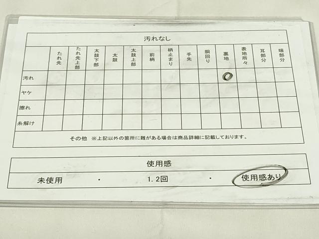 平和屋着物◎六通柄袋帯　飛鶴文　金糸　引箔　正絹　逸品　DABA5647qp