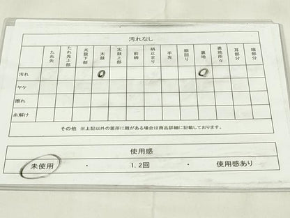 平和屋着物◎六通柄袋帯　唐織　結び紐花文　金糸　正絹　逸品　DABA5648qp
