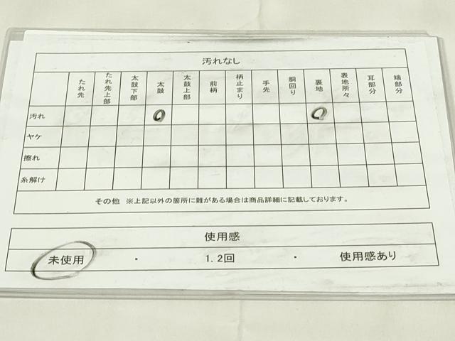 平和屋着物◎六通柄袋帯　唐織　結び紐花文　金糸　正絹　逸品　DABA5648qp