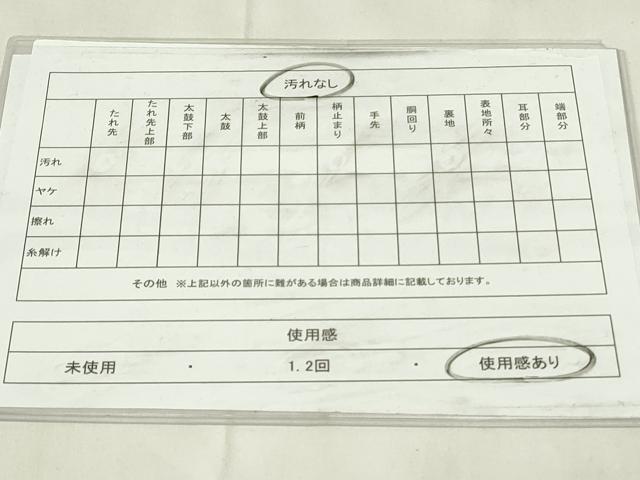 平和屋着物◎佐賀錦　六通柄袋帯　浜松文　金糸　正絹　逸品　DABA5650qp