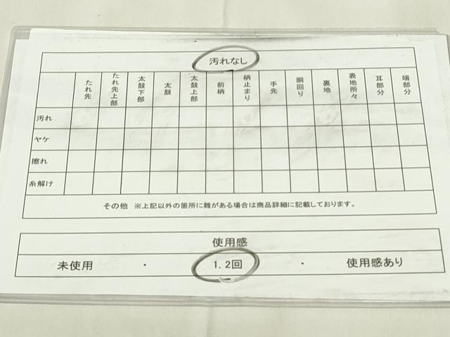 平和屋着物◎六通柄袋帯　唐織　花籬文　プラチナ箔二重織　正絹　逸品　DABA5651qp