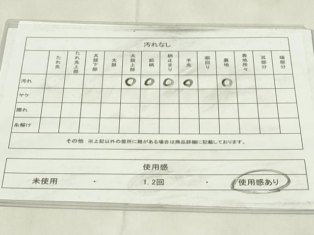 平和屋着物◎六通柄袋帯　樹林文　金銀糸　正絹　逸品　DABA5655qp