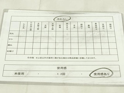 平和屋着物◎全通柄袋帯　間道　正絹　逸品　DABA5669qp