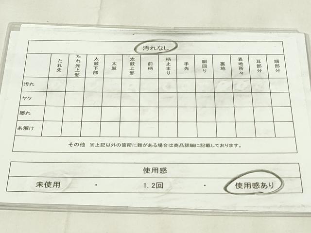 平和屋着物◎全通柄袋帯　間道　正絹　逸品　DABA5669qp