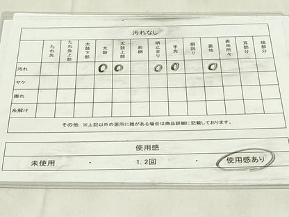 平和屋着物◎六通柄袋帯　道長花文　銀糸　正絹　逸品　DABA5677qp