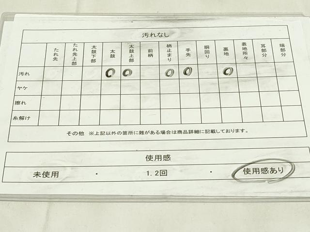 平和屋着物◎六通柄袋帯　道長花文　銀糸　正絹　逸品　DABA5677qp