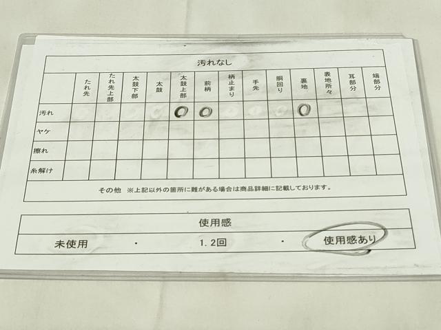 平和屋着物◎六通柄袋帯　ふくれ織　正倉院纐纈　横段更紗花文　正絹　逸品　DABA5681qp