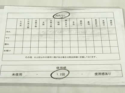 平和屋着物◎六通柄袋帯　蔦の葉文　正絹　逸品　DABA5682qp