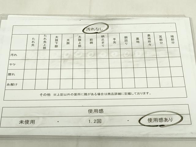 平和屋着物◎六通柄袋帯　立涌花蝶文　金銀糸　正絹　逸品　DABA5684qp