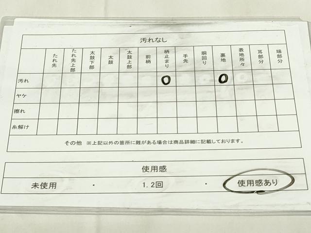 平和屋着物◎六通柄袋帯　扇面花文　金糸　正絹　逸品　DABA5687qp
