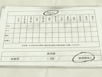 平和屋着物◎佐賀錦　六通柄袋帯　蜀江花文　金糸　正絹　逸品　DABA5703qp