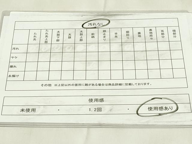 平和屋着物◎佐賀錦　六通柄袋帯　蜀江花文　金糸　正絹　逸品　DABA5703qp