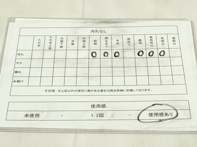 平和屋着物◎六通柄袋帯　唐織　亀甲鳳凰花文　金銀糸　正絹　逸品　DABA5705qp