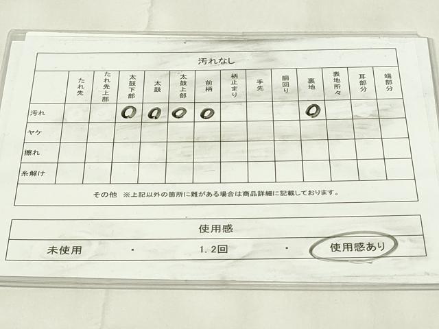 平和屋着物◎六通柄袋帯　舞蝶文　金銀糸　正絹　逸品　DABA5714qp