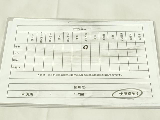 平和屋着物◎六通柄袋帯　正倉院花文　金銀糸　正絹　逸品　DABA5715qp