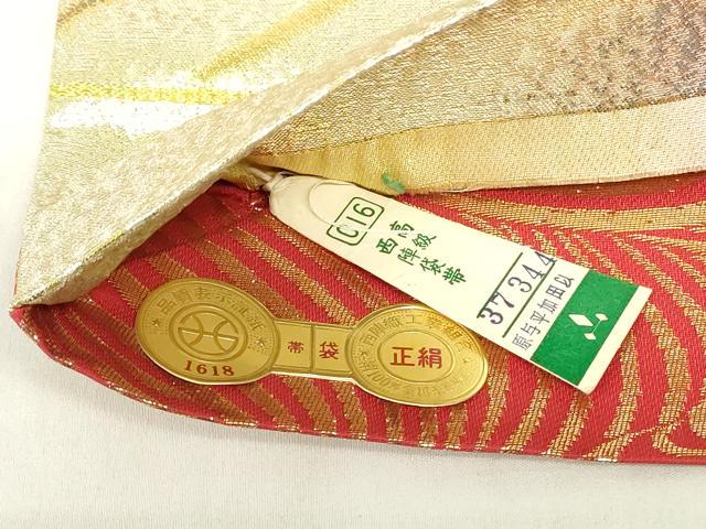 平和屋着物◎西陣　丸勇謹製　六通柄袋帯　立波文　金銀糸　証紙付き　正絹　逸品　DABA5716qp