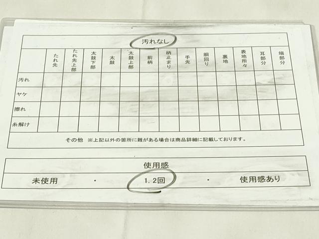 平和屋着物◎西陣　丸勇謹製　六通柄袋帯　立波文　金銀糸　証紙付き　正絹　逸品　DABA5716qp