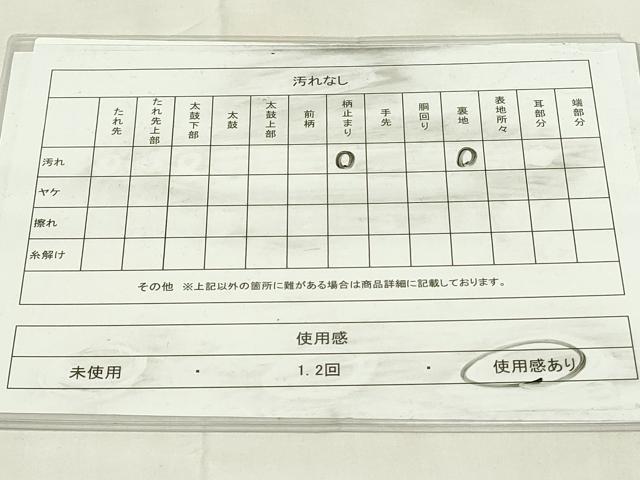 平和屋着物◎六通柄袋帯　幾何学文様　金糸　正絹　逸品　DABA5721qp