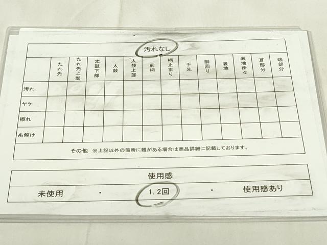 平和屋着物◎六通柄袋帯　唐織　鳳凰花文　黒地　金銀糸　正絹　逸品　DABA5726qp