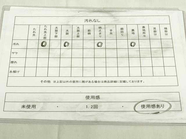 平和屋着物◎六通柄袋帯　花松文　金糸　正絹　逸品　DABA5727qp
