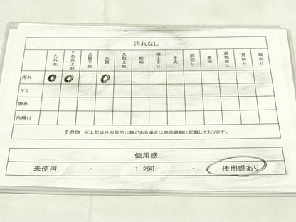 平和屋着物◎六通柄袋帯　霞文　引箔　正絹　逸品　DABA5730qp