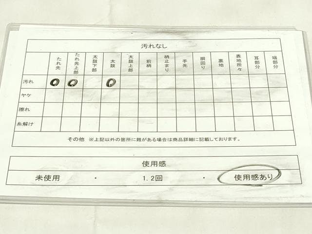 平和屋着物◎六通柄袋帯　霞文　引箔　正絹　逸品　DABA5730qp